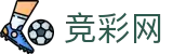 世界杯购彩足彩今日红单与冷门防范 - 中国体育彩票官网